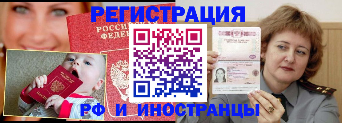 прописка для работы в Каргополе