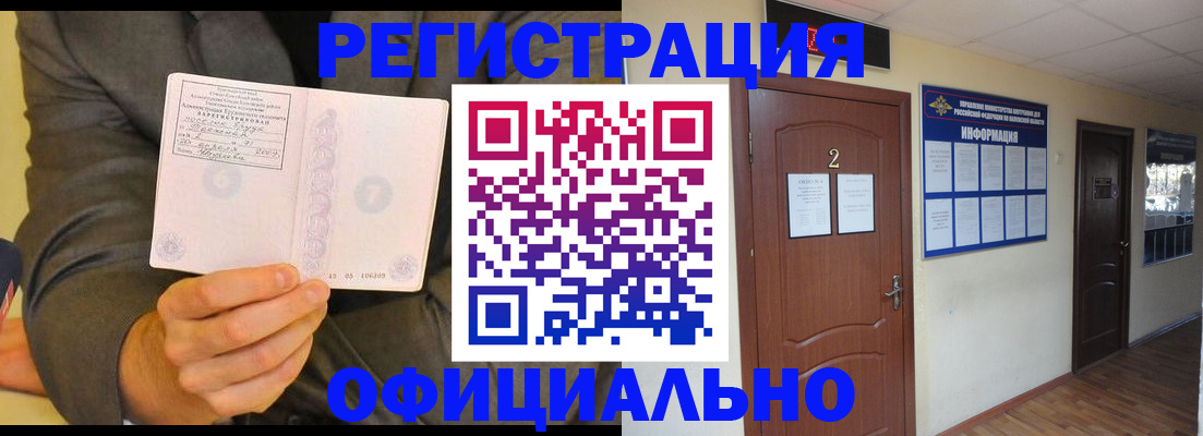 временная регистрация в Каргополе