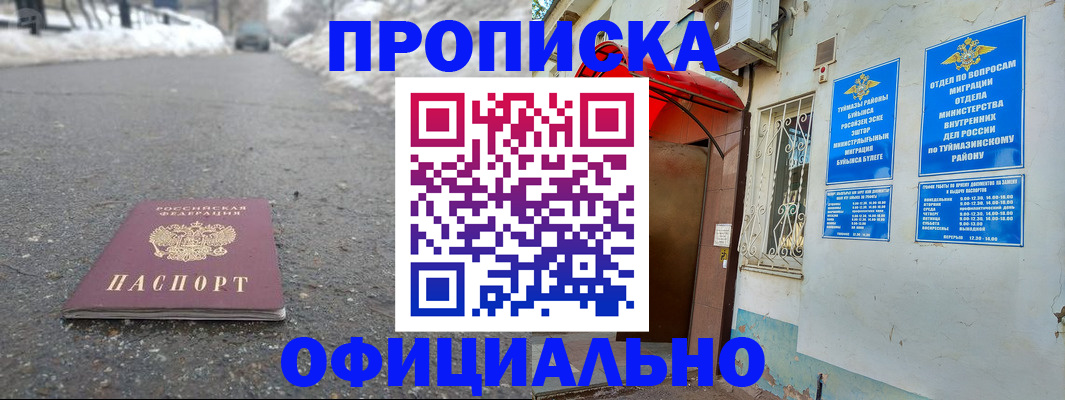 прописка иностранных граждан в Каргополе